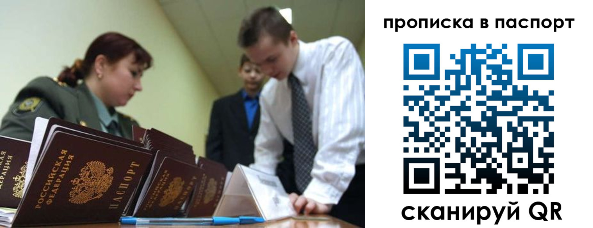 прописка в Навашино