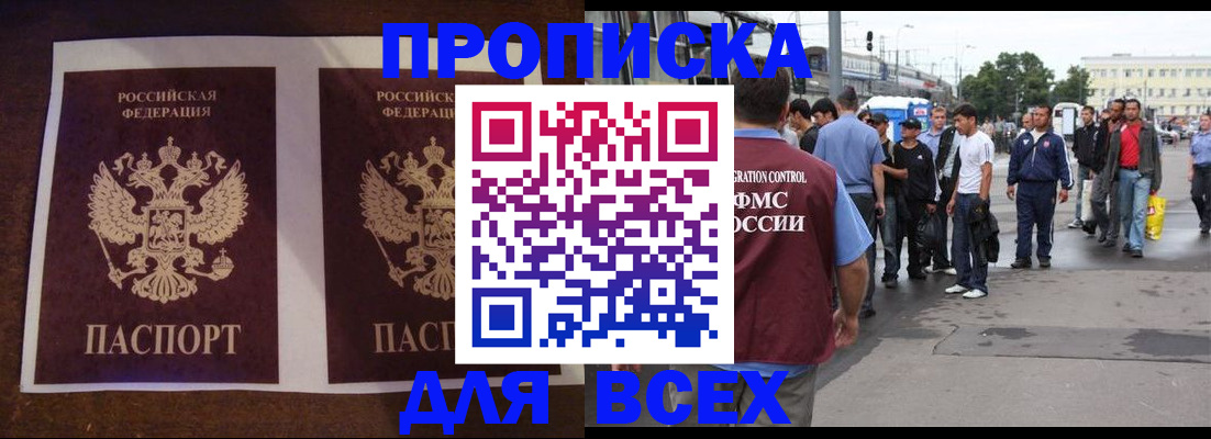 прописка 2025 в Навашино