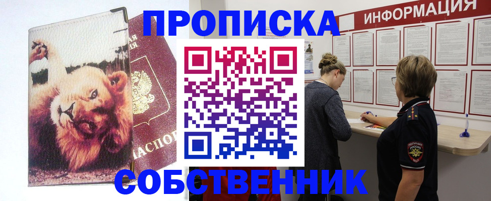 временная регистрация 2025 в Навашино