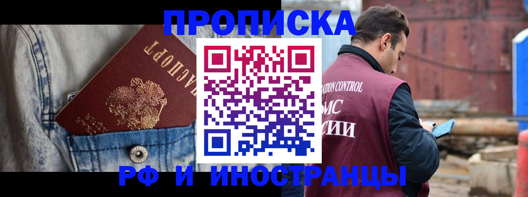 прописка 2025 в Навашино
