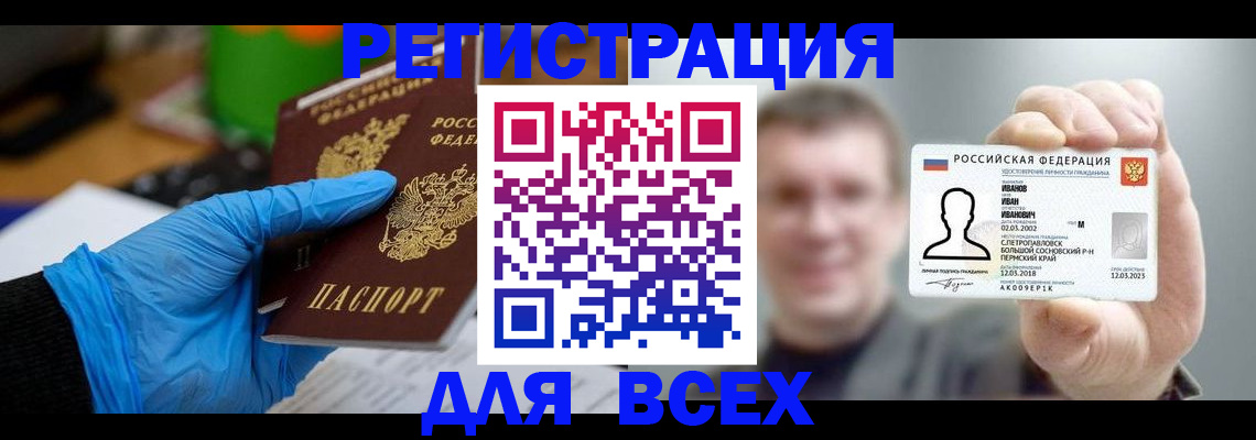 временная регистрация 2025 в Навашино